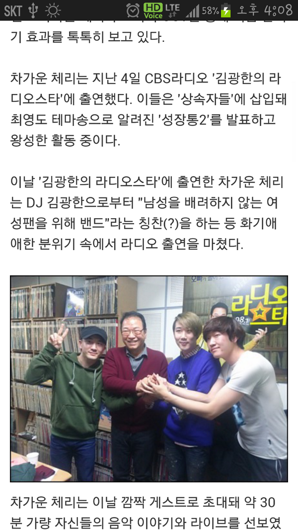 feelinart's tweet photo. 차가운체리가 상속자들 이후에 라디오에 나왔었네요~관련기사읽다가 다같이 보려구 올려봅니당~
http://t.co/3Zzd5lVS2t http://t.co/GHT6PBf18a