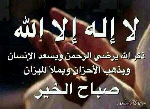 #صباح_الخير