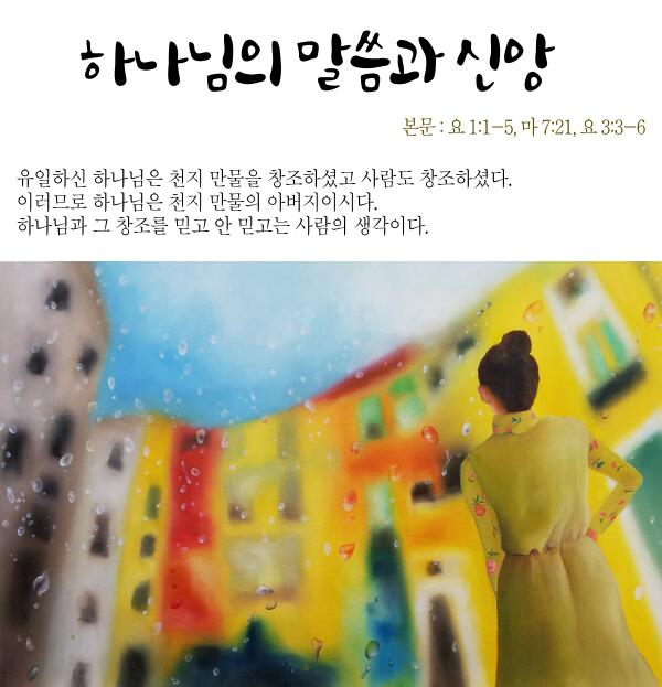 [아름다운 신천지] 신천지, 하나님의 말씀과 신앙 cafe.daum.net/scjschool/KLGF…