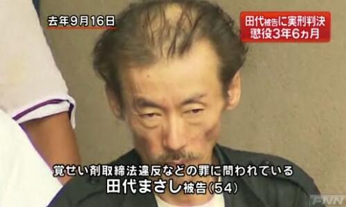 マジキチ犯罪者の名言 ミニにタコができる 覚せい剤取締法違反 元タレント 田代まさし T Co 6ldbyfpbdp マジキチ犯罪者の名言 ミニにタコができる 覚せい剤取締法違反 元タレント 田代まさし T Co 6ldbyfpbdp
