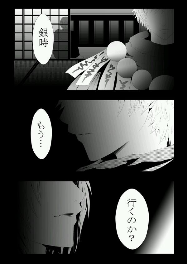 ゆのたま 銀魂final Pa Twitter 銀魂完結編内容含む 魘魅銀さんが未来高杉さんに匿われていたと言う前提で見て下さい 色々考えて銀さんを匿えそうなのは高杉さんしか思い付かなかったので こうなりました Http T Co G7leuanwh6