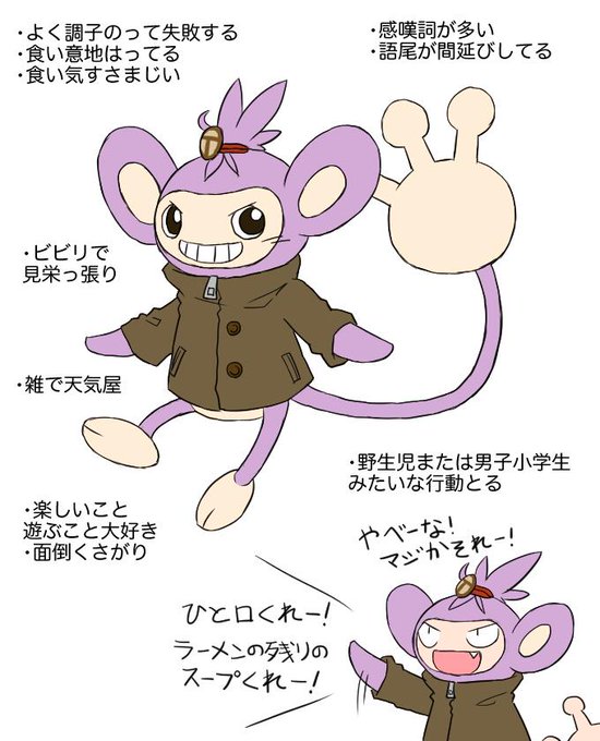ポケモンのtwitterイラスト検索結果 古い順