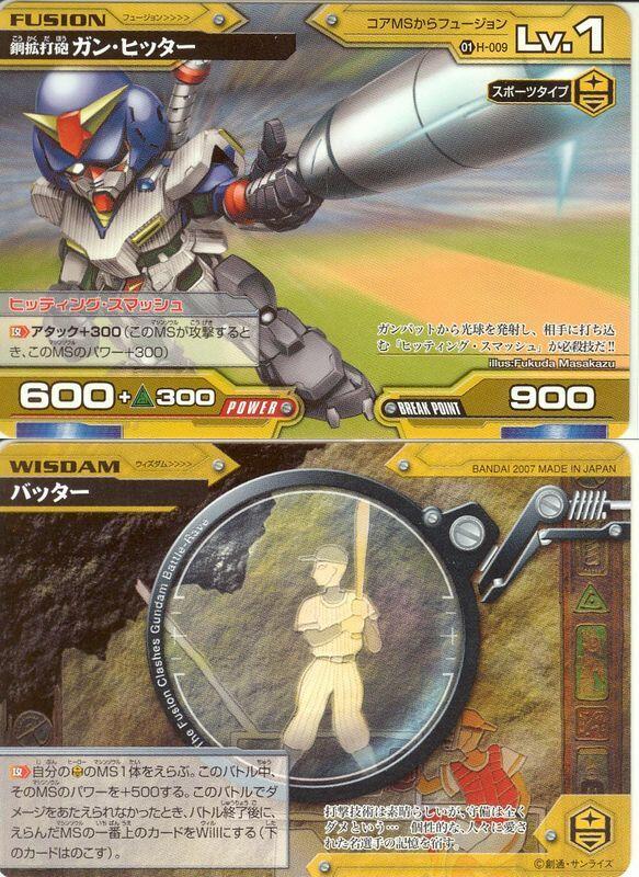 1 カードダス フュージョン戦記 ガンダム バトレイヴ vol.2 新品