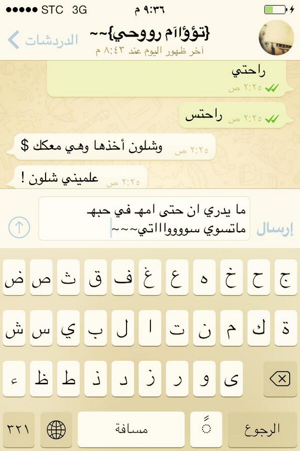 AbeerEmail tweet picture