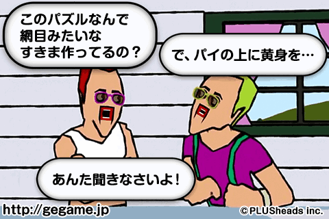 ALOHA_LOHA's tweet photo. 【ゴールデンエッグス　パズル系】
ステージ64クリア！だめよーいつまでもパズルから抜けられない
http://t.co/84VoPY1QNA #gegame http://t.co/eDwupbLrsJ
