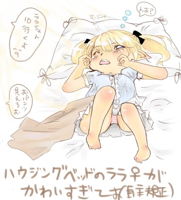 続々とアップされてるララフェルの寝顔半端ないっすね。
すんませんヒーラーキュロット縞パンにしてます。 