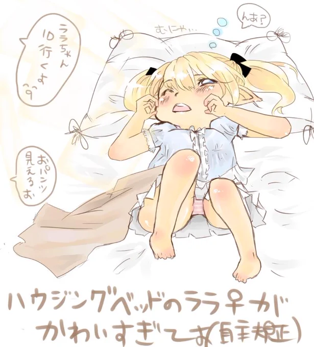 続々とアップされてるララフェルの寝顔半端ないっすね。
すんませんヒーラーキュロット縞パンにしてます。 