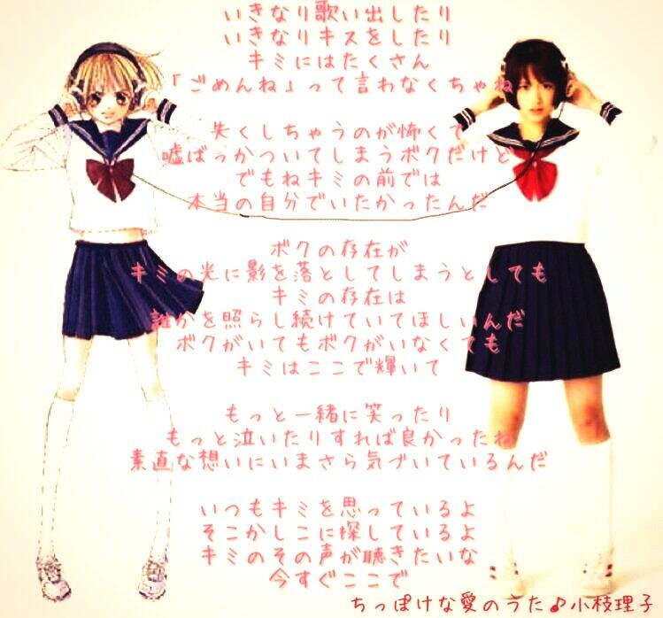 カノ嘘画像 ちっぽけな愛のうた好きな人rt Rtした人全員フォローする Http T Co Izlddoehic カノ嘘画像 ちっぽけな愛のうた好きな人rt Rtした人全員フォローする Http T Co Izlddoehic