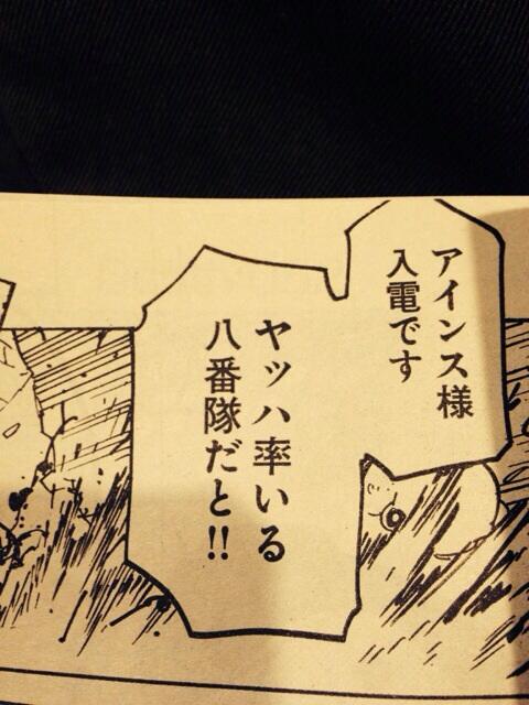 今月号のアワーズでヤッハになってますよ!!誰ですかヤッハって!!準主役ですよ! 
