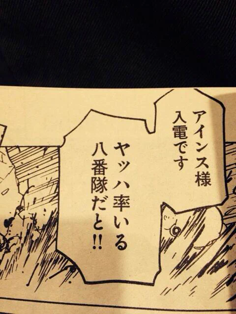 今月号のアワーズでヤッハになってますよ!!誰ですかヤッハって!!準主役ですよ! 