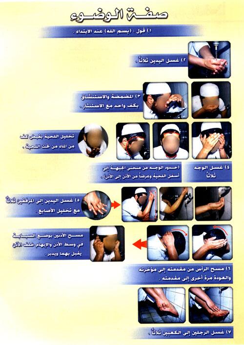MohamadAlarefe's tweet photo. #أخطاء_في_الوضوء

(اعتقاد أن الوضوء لا يتم إلا إذا كان ثلاثا)
والصحيح أنه صلى الله عليه وسلم توضأ مرة، ومرتين، وثلاث http://t.co/Z12Y0q7OFY
