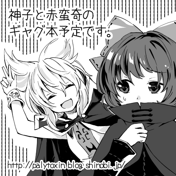 例大祭のサークルカット 