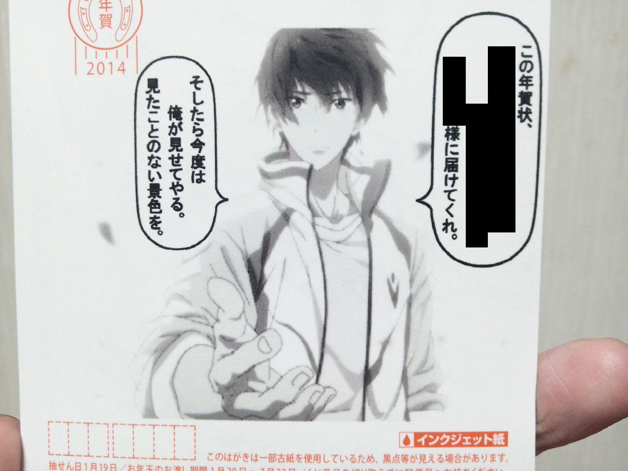 アル 昨日ようやく友達に送った年賀状w宛名のほうはハルちゃん Http T Co Ns2l3uzsig アル 昨日ようやく友達に送った年賀状w宛名のほうはハルちゃん Http T Co Ns2l3uzsig