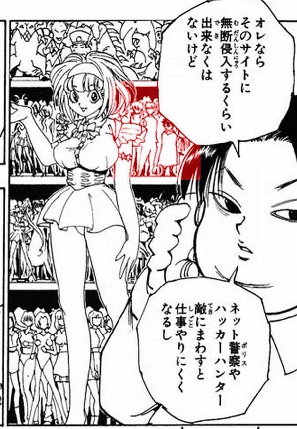 ハンターハンター ミルキの念能力の謎を考察 キルアとの関係や声優も紹介 2ページ目 Selvy