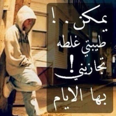 anawebebee's tweet photo. هى دى كانت غلطتى http://t.co/rWuu8lBIeE