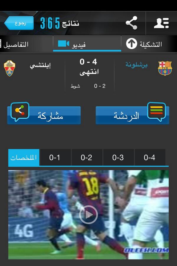 #فيديو برشلونة vs إيلتشي <a href="/365scores/">365Scores</a> 365scores.com/GameDetails/Vi…
