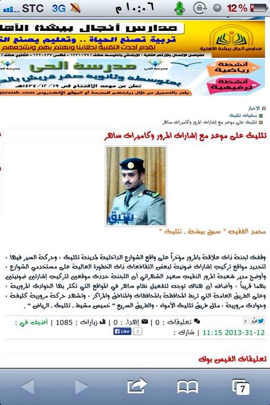 mnahe68881's tweet photo. متكاثرين ساهر في الرياض وبيجبونه للتثليث عزالله راح فيها الشيبان😜😱😂 http://t.co/N5cLqyMue4