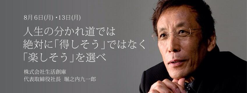 伊木ヒロシ Niketan Ar Twitter 朝の瞬間でナルホド名言 プールの水を おちょこで汲み出しはじめられる 人間になれ By 堀之内 九一郎 Meigen 名言 今だから人生を変える二日間を自分に Http T Co Emxeor38ny Http T Co 8zmc908xjx Twitter