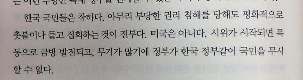 BBK 김경준의 촛불시위에 대한 단상