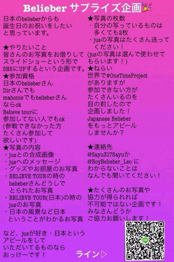 ShiorinJb's tweet photo. とても素敵な企画なので
BELIEBER協力してあげてほしいです！
参考👉https://t.co/JX5QyQmFtZ
企画者アカウント👇
@BoyBelieber_Leo、 @Sayu317Sayu http://t.co/5KuW20DK8r
