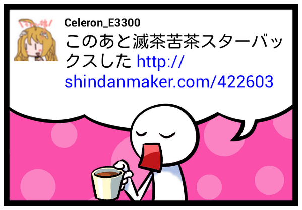 このあとめちゃくちゃ 27ページ目 Togetter