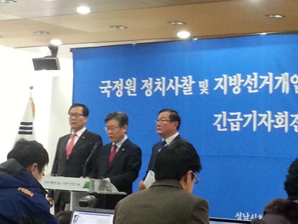 jikk1377's tweet photo. 국정원의 불법적인  정치사찰과 지방선거개입이 드러나고 있습니다 http://t.co/naYgHeTFY2
