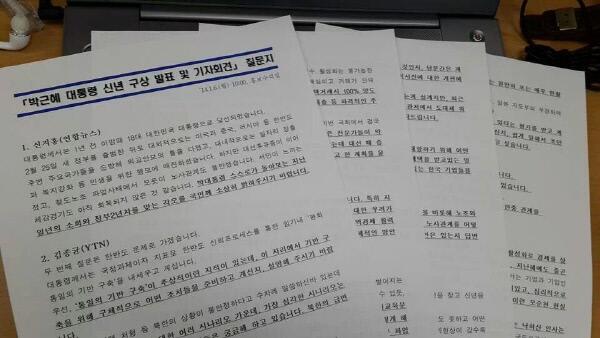 kyunghyang tweet picture