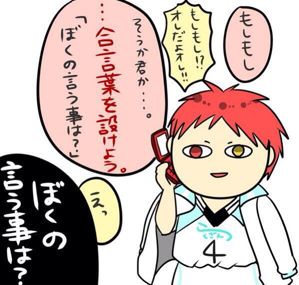 オレオレ詐欺撃退法を考える בטוויטר オレオレ詐欺撃退法を考える 赤司様なりの撃退法に頭があがりません T Co U4az9btxa0