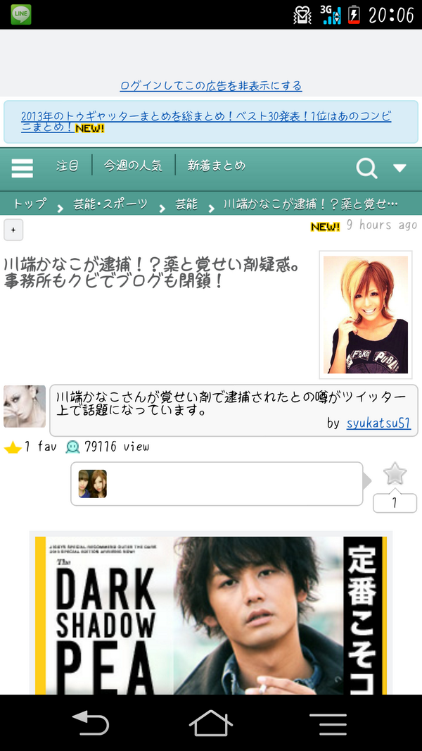 Aminchu 川端かなこ覚醒逮捕 Http T Co Go0r3v8owi