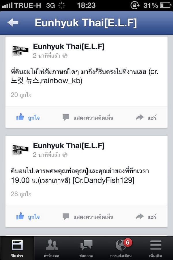 AyumikimLee's tweet photo. โคตรปริ่ม เมมเบอร์เอสเจต่อให้มีงานหรืออะไร เพื่อนร่วมวงคือสิ่งที่สำคัญที่สุด #StayStrongParkJungSoo http://t.co/8QEi1npO3o