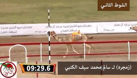 صورة | مهرجان_محمد_بن_زايد #ميدان_الذيد #ايذاع 6 كم - الثلاثاء 2014/01/07 #الفترة_الصباحية الشوط2