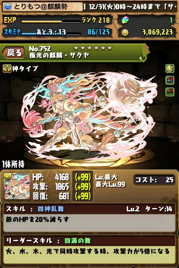 とりもっつーーーーー 麒麟勢 Torimotu0709 Twitter