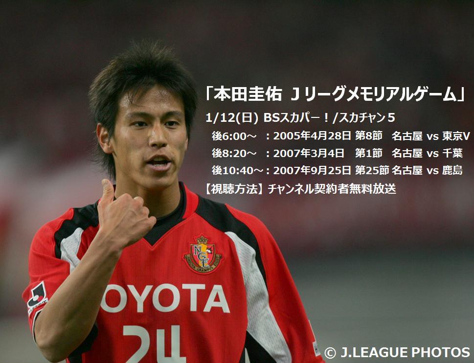 スカパー!国内サッカー on X: スカパー!国内サッカー on X: