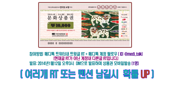 medi_talk's tweet photo. [이벤트] RT+팔로우=문화상품권
#병원구인구직,#의료구인구직 
병원구인구직: http://t.co/0H03MFREhD   
앱다운로드: http://t.co/bipialAohp http://t.co/JJ0RiL2SDT