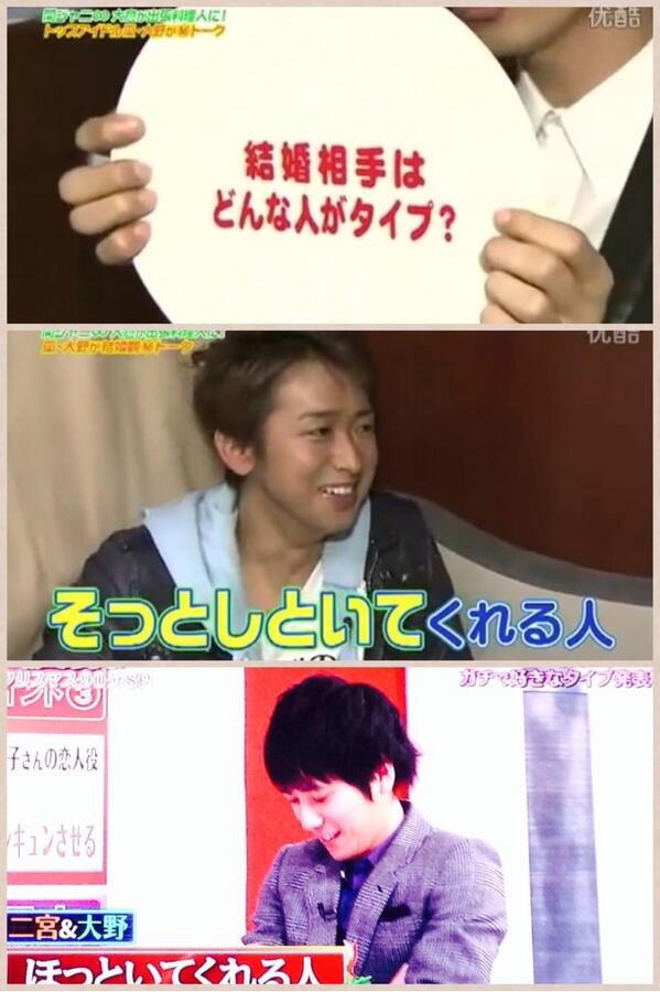 大野智大島優子の熱愛で荒れてる中大野智には二宮和也しかありえないってことでtlを大宮にしよう Twitter પર હ શટ ગ 大野智大島優子の熱愛で荒れてる中大野智には二宮和也しかありえないってことでtlを大宮にしよう Twitter પર હ શટ ગ