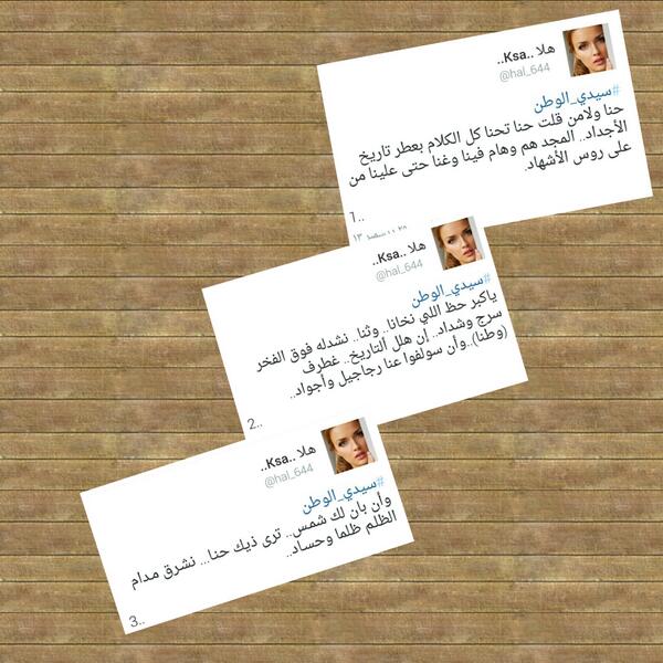 BinWaayal's tweet image. 🌹. #سيدي_الوطن🌹
تغريدات من بنت الوطن : أ.هلا
@hal_644