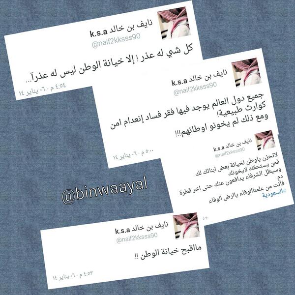 BinWaayal's tweet image. 🌹 #سيدي_الوطن🌹
تغريدات من ابن الوطن البار : نايف بن خالد
@naif2kksss90