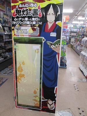 アニメイト京都 鬼灯の冷徹情報 みんなで作る 鬼灯の書 募集中 心にグッと響いた鬼灯 の セリフ や 行動 を綴ってね そしてみんなで鬼灯の書を作りましょう アニメイトエプロンをつけた鬼灯様が待っています Http T Co Jfzpxwkv2h Twitter