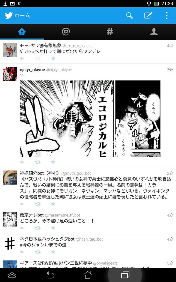 実況 ニンジャスレイヤーコミカライズ キルゾーン スモトリ ２ 前編 22ページ目 Togetter