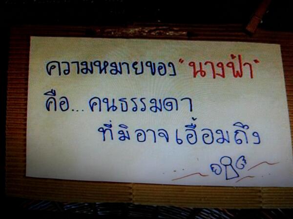 Nangfa Supta! tweet media