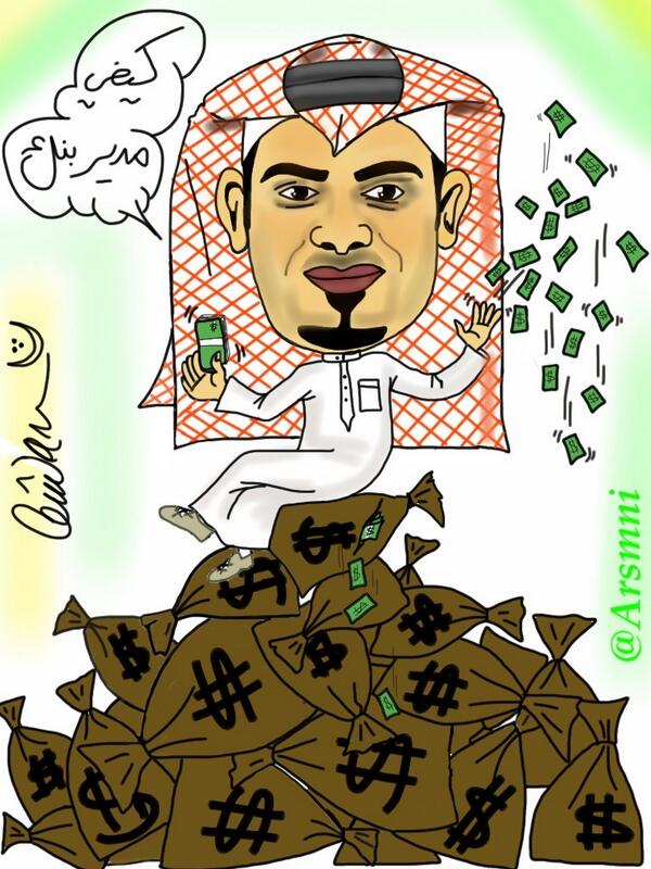 Arsmni's tweet photo. إهداء الى الغالي أبو زياد 
@abuziyad2002
@كاركاتير
@Ca_daily http://t.co/l9tGjt2gZG