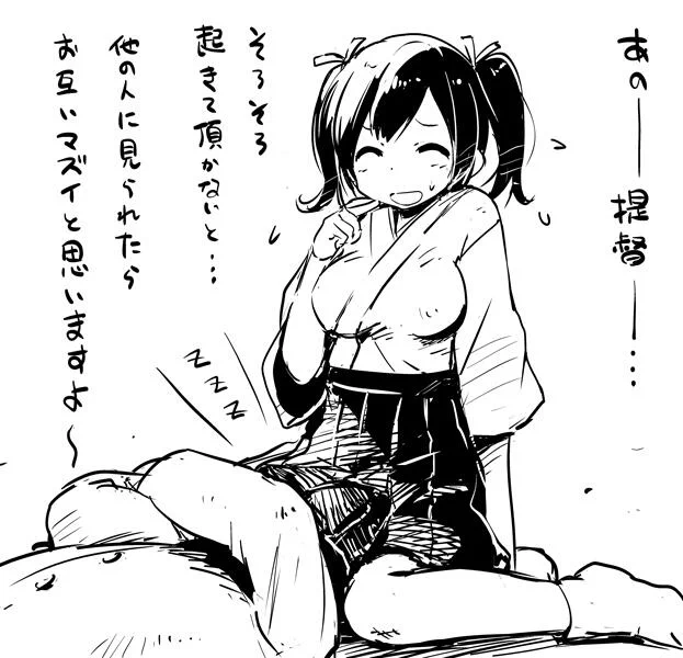 蒼龍ちゃんは拒まない   