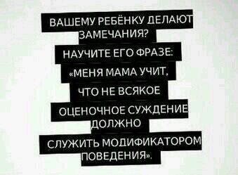 worldandhumor's tweet image. Обязательно научу этой фразе своих детей