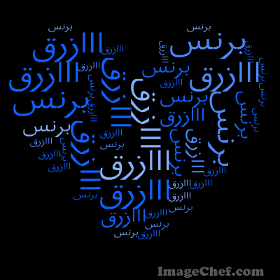 PrinceBlue8's tweet photo. #خاااص
بتعب عليك إلين احصل طريقه
اما كسبتك صح ولا خسرتك
لو كان حظي منك ما بل ريقه
يكفيني اني في كلامي اسرتك http://t.co/lifgDtQzY8