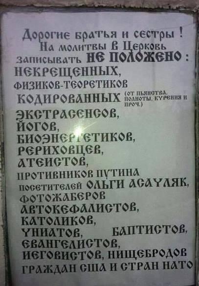 Янукович, Пшонка и Захарченко пытались заставить Митрополита Владимира отречься от должности - Цензор.НЕТ 9456