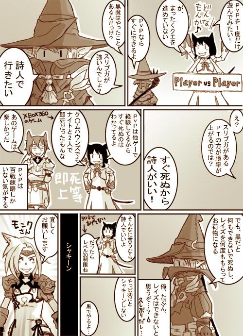 FF14ただいま冒険中35話目をアップしました。PvPのお話しです。#FF14 