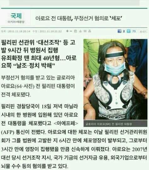 jone0909's tweet photo. "@moa_marketing: 부정선거에 대한 필리핀의 대응 "@19km70: 필리핀보다 못한 한국정치
돈만 벌면  다 되는줄 아는 박근혜씨!잘 봐두시요.http://t.co/VfcTme7we7""이제는 우리다