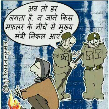 Kash_rox's tweet photo. @AamAadmiParty @ArvindKejriwal 
#AAP #AAPGovtInDelhi
AK ka khauf
INTRESTING..... http://t.co/U5NVfVX3Zm