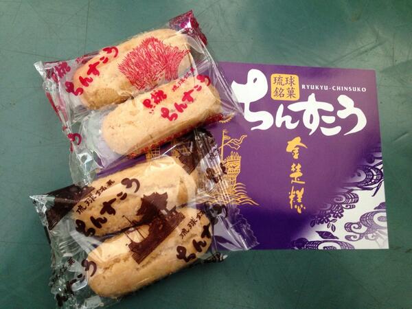 megumegu928's tweet photo. 三郎からいただいたちんすこうでござんす〜 http://t.co/fcsewsyYsZ