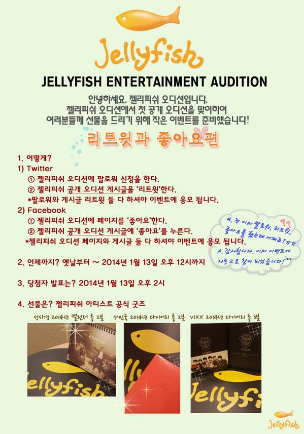 jelly_audition tweet picture